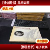 陈原道百年诞辰纪念文集