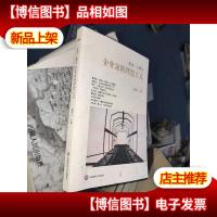 企业家的理想主义/“常读·人物志”系列