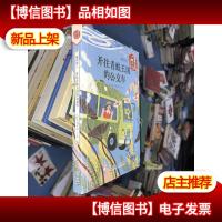 《小溪流》四十年佳作典藏.童话卷三:开往青蛙王国的公交车