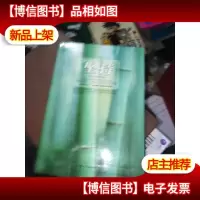 坚持:坚持——心灵种子系列