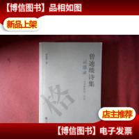曾迪琰诗集灵感录:一九字格体诗一百首