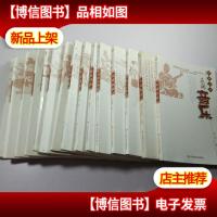 中国民俗文化丛书