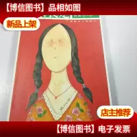 你来我走:一个移民女人的笔记