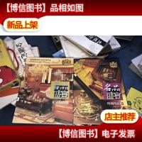 名品盛宴:家居装饰版+时尚用品版(2册合售)