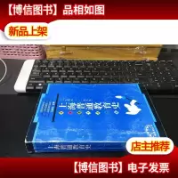 上海普通教育史: 1949-1989(编写组赠书 未翻阅)