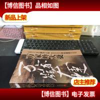 万家岭大捷 9787807429890