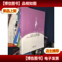 红尘未醒:你的爱情蛀牙了吗?