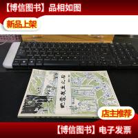 地震发生之后.(基本未翻阅)