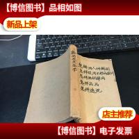 《怎样画人体解剖》《怎样使用水彩画颜料》《怎样画钢笔画》《怎