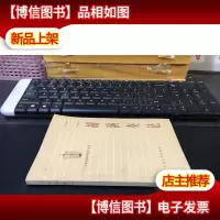 二胡演奏法(工农兵音乐知识小丛书)