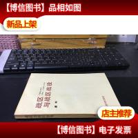 战区与战区战役 未翻阅