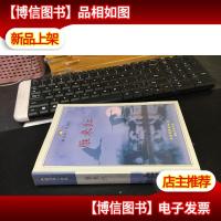 雁来红(渡边淳一) 一版一印