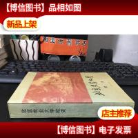 北京农业大学校史:(1905-1949)