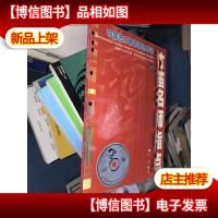 竹笛名师指点(附光盘)