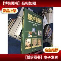 股票小户投资宝典(2007修订版)