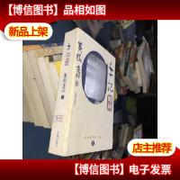 手记·叩词:经济文化时代猜想之子丑寅卯 上