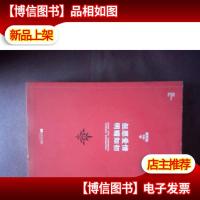 但愿爱情明媚如初