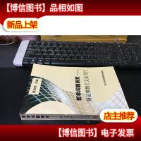 哲学问题研究:辩证唯物主义在当代 [崔自铎签赠本]
