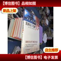 走向信息网络社会美国有线电视50年