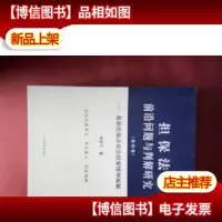 《担保法前沿问题与判解研究(第四卷)--*担保法司法政策精神