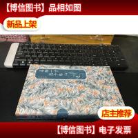 柔肠一寸愁千缕/庐隐著