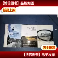 布莱森旅行随笔系列:人在故乡为异客:二十年后返乡手记+走遍“