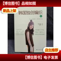 韩国独创编织1 *次织帽子围巾和手套:*次织帽子围巾和手套