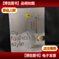 编织人生书系04:*女装编织作品集