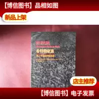希特勒家族;第三帝国的神秘家庭