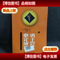 勇于尝试必定成功