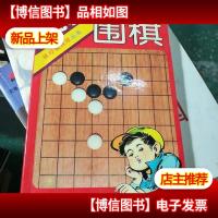 少儿学围棋