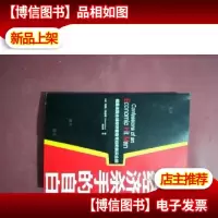 一个经济杀手的自白