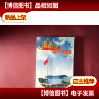 让阳光照遍每一个角落[库存图书]