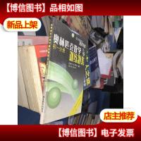 奥林匹克数学训练题集;初一分册