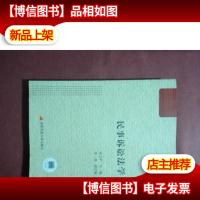 民事诉讼法学(附形成性考核册)