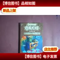 丛林骷髅头·草坪矮人怪