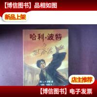 哈利·波特与死亡圣器