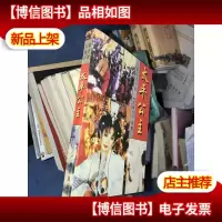 太平公主:长篇历史小说