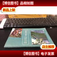 阳台养花与垂直绿化