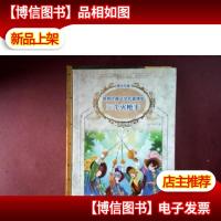 世界经典文学名著博览·青少年版:三个火枪手