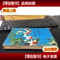 北京黄土岗花卉栽培