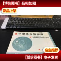 太极拳竞赛套路