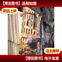 直捣狼巢:第三帝国的覆亡