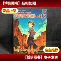 日本漫画名家CG课堂5:加藤晓的漫画CG技巧