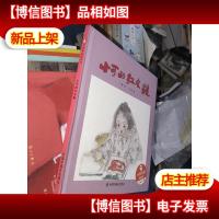 中国原创图画书:小可的红皮鞋