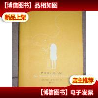 芒果街上的小屋