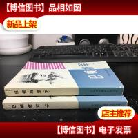 巴顿将军 上下