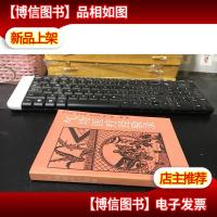 气功医疗经验录 好品