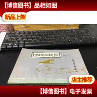 中华气功点穴疗法精粹