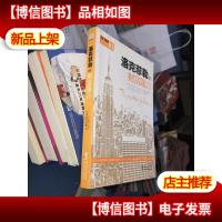 大财富家01:洛克菲勒的财富箴言